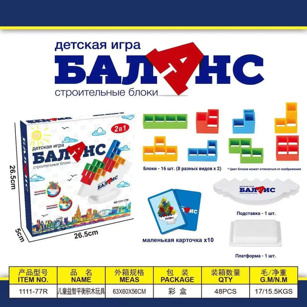 Children's Logic Training Toy for Focus and Interaction